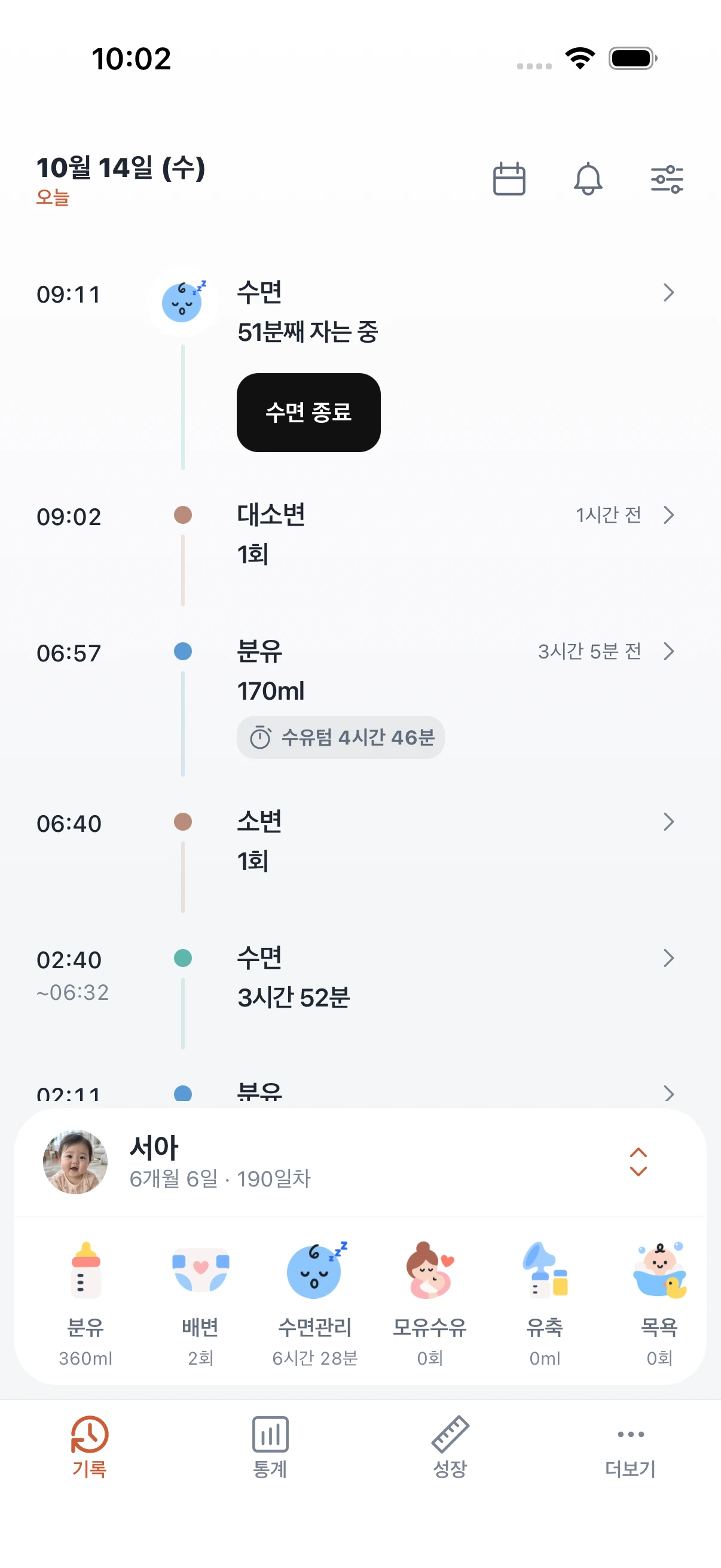 서아의 오늘 기록 화면. 09:11부터 51분째 자는 중이고, 06:57에 분유 170ml를 먹었어요.